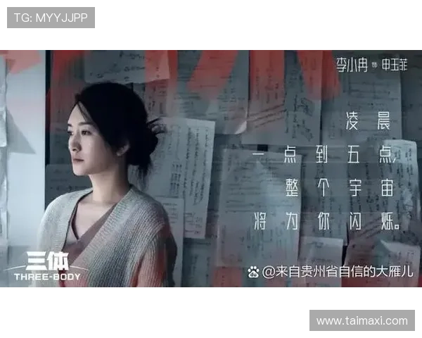 看完三体，我才明白为何人类注定失败的6个理由